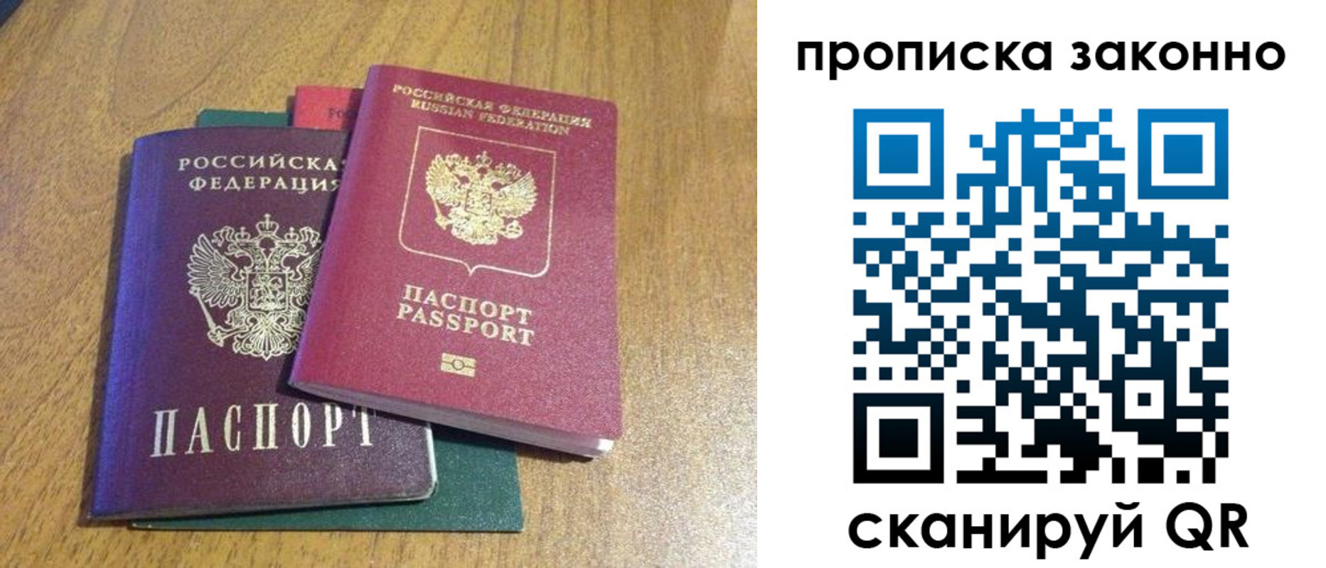 прописка в Туле