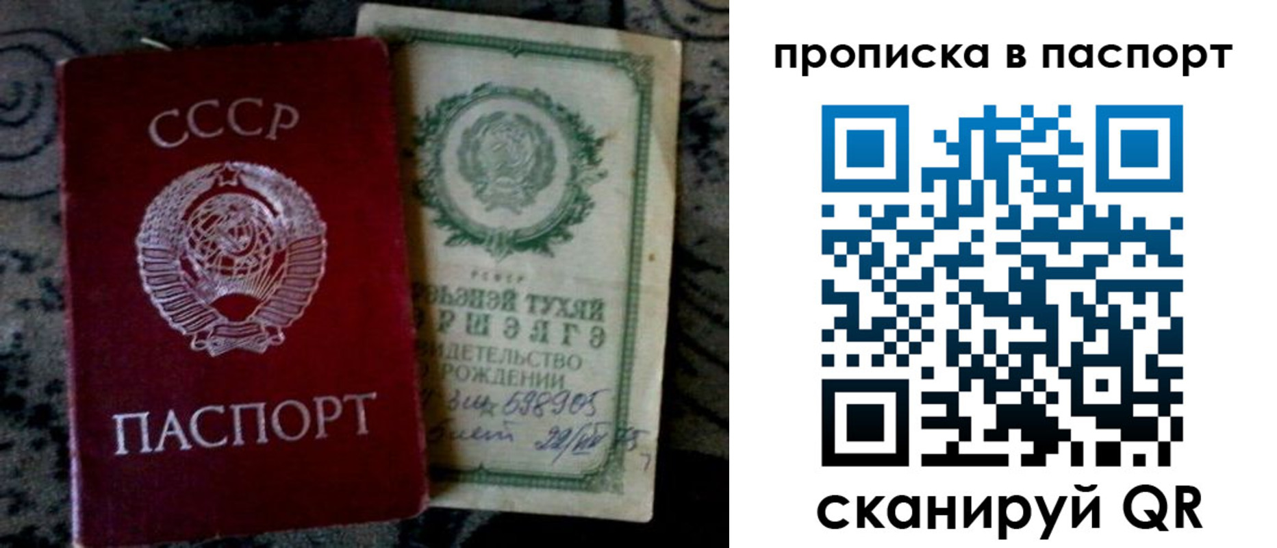 прописка паспорт в Туле