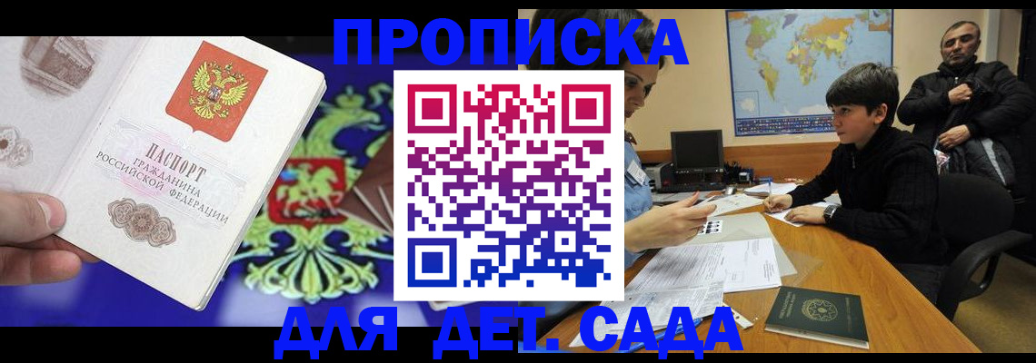 прописка законно в Туле