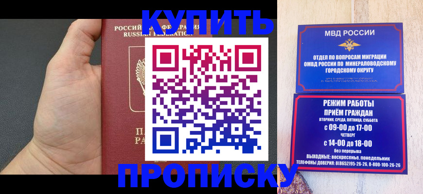 временная прописка в Туле