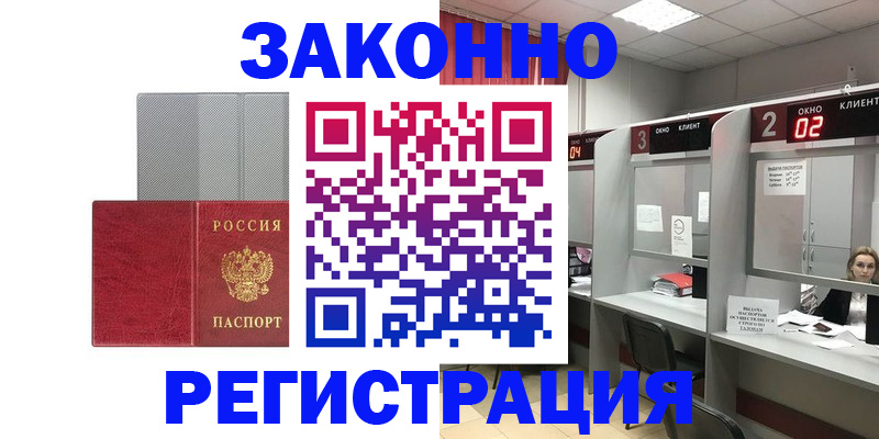 прописка ребенка в Туле
