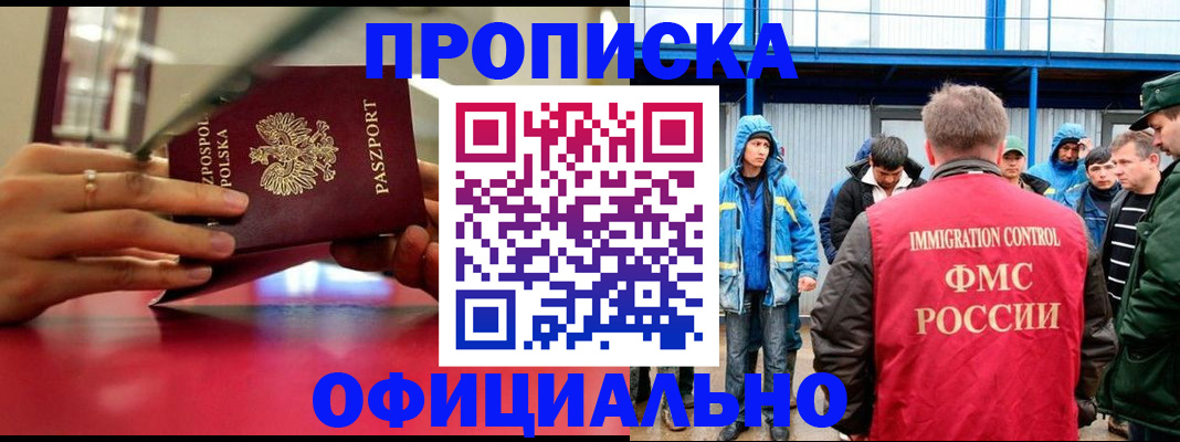 прописка паспорт в Туле