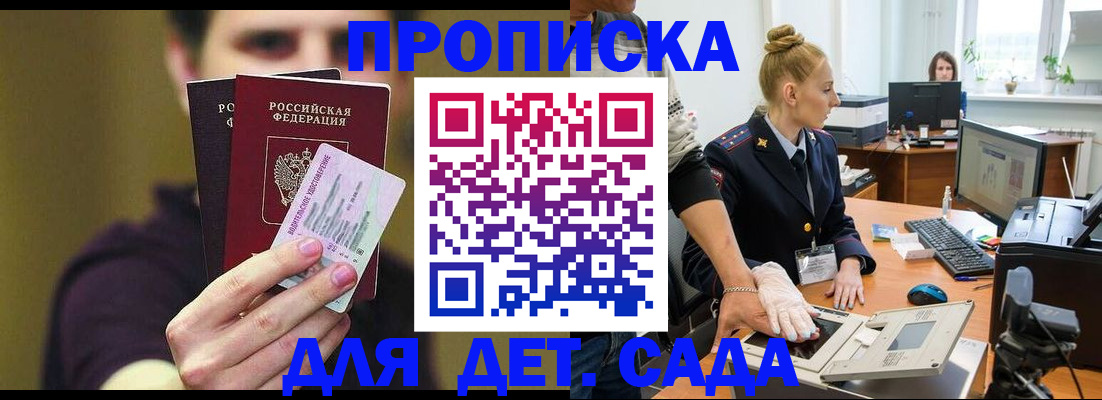 временная регистрация в Туле